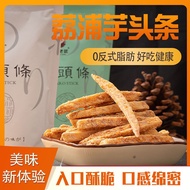 🔥荔浦芋头脆🔥Lipu Taro Potato Chips Crab Roe Flavor Non-Fried Casual Snacks 150g91509150