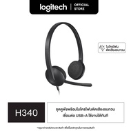 Logitech H340 USB Headset with Noise-Cancelling Mic ชุดหูฟังพร้อมไมโครโฟนตัดเสียงรบกวน