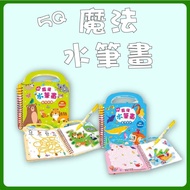 [Storyr] 5Q Magic Fountain Stroke Animal Park/5Q Magic Fountain Stroke Sea World Shuangmei Game Book