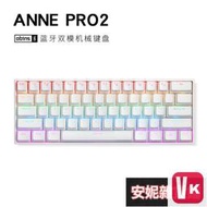 【VIKI-品質保障】ANNE PRO 2 安妮雙模RGB 60%鍵位筆記本機械鍵盤小鍵盤【VIKI】