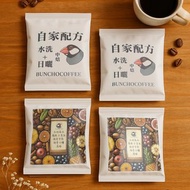 BUNCHO'S 文鳥咖啡濾掛包