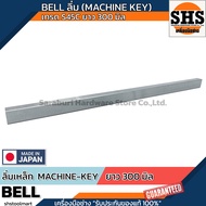 BELL Wedge Steel S45C Machine Key Parallel Length 300 Mm.
