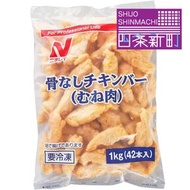 (FRO) 無骨雞胸肉條 1公斤 [食用日期 : 27/10/2026]