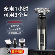 Xiaomi Chat Strictly Selected 2025 New Style Electric Shaver Men's Shaver Multifunctional Shaver 202