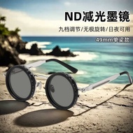 ND9-speed Adjustable ND-ND Sunglasses Fishing Driving Filter Retro Glasses Anti-Ultraviolet Unique P