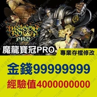 [PS4] Magic Dragon Crown Pro-Professional Archive Modification Replacement/Game Modifier Golden Fing