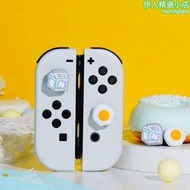 任天堂switch搖杆帽NS搖杆保護套swichOLED可愛手柄保護套組合裝