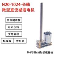 Động Cơ Giảm Tốc Quay Chậm Toàn Kim Loại N20 Micro DC 3V 6V 12V Trục Vít Mở Rộng M3 M4 Động Cơ Điện