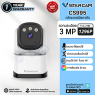 Vstarcam CS995 กล้องวงจรปิด IP Camera 3MP Full Color