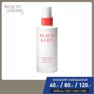 *พร้อมส่ง* PEACH AND LILY Glass Skin Veil Mist 100ml