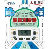 ☆優達團購☆太簡單電子式智能定時器 TE-241 24小時1分間隔 單回使用以防忘關電源任意設定開啟/關閉1650W特價