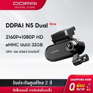 [รับประกัน 2 ปี] DDPAI N5 Dual Front and Rear Dash Cam 4K +1080P Full HD Car Camera ADASกล้องติดรถยน