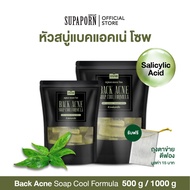 สุภาภรณ์ หัวสบู่แบค แอคเน่ สูตรเย็น BLACK EDITION 250g/500g./1000g. lหัวสบู่สูตรเย็น สบู่ฟ้าทะลายโจร