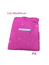 ปลอกผ้าสำหรับสวมที่นอนยางPE ขนาด 3 ฟุต 90x200 cm(ผ้า TC อย่างดี) แบบมีซิปใส่ที่นอนได้ทั้งตัว