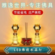 [Colorful Change] New Style Buddhist Hall Lighting Lotus Light for Buddha Light Household Pair led C