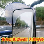 superior productsTruck Side Window Deflector Bus Rearview Mirror Rear View Mirror Window Deflectors Haowo Delonghi Liber