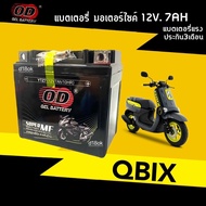 แบตเตอรี่Qbix แบตมอเตอร์ไซค์ (12V.7Ah) สำหรับ YAMAHA QBIX ยามาฮ่า คิวบิก แบตใหม่ ยี่ห้อOD(โอดี) YTZ7