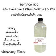 5003/1KG. N70 Shampoo Head Dishwashing Liquid Texapon N70 Sodium Lauryl Ether Sulfate N 70