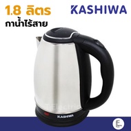 Kashiwa Hot Water kettle 1.8 Liters Model EK-185/EK-180 Silver Wireless electric Coffee Maker