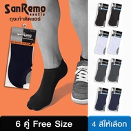 Sanremo (Free Size 6 คู่) ถุงเท้าข้อสั้น ถุงเท้าชายติดแอร์ แซนรีโม No Show Socks กระชับ บางเบา นุ่ม 
