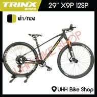 จักรยานเสือภูเขา TRINX 29"  รุ่น X9P 12sp
