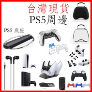 P ps5 Upright Base ps5 Pro Stand ps5 Accessories Handle Crystal Case Cover Storage Bag ps5 Charging