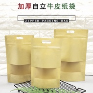 Half Catty Zipper Bag 1. Lowest Kraft Paper Portable Candy Stand-Up Biscuit