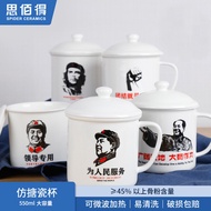 Vintage Imitation Enamel Cup Retro Bone China Cup550ml Large Ceramic Mug with Lid, Large Capacity Te