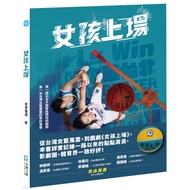 Girls Play (Hakka TV Station, < Double Pump Women's Basketball Book >) Stepping Stone Shopping Netwo