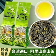 Authentic Taiwan Alishan Alpine Tea Fragrant Sweet Flower Fruity Fragrance Jinxuan Dongding Oolong T