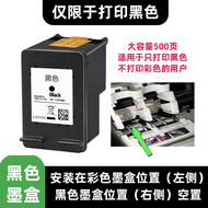 HP Deskjet 2130 3630 3830 4520 4650 F6U61A F6U62A Compatible Ink Cartridge Black And Colorful Contin