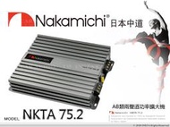 音仕達汽車音響 Nakamichi 日本中道 NKTA 75.2 兩聲道擴大機 AB類 擴大機 900W