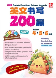 青苗(TUNAS) -  200 Contoh Penulisan UASA 2025 4.5.6 年级  英文书写  / 国文书写 / 华文书写