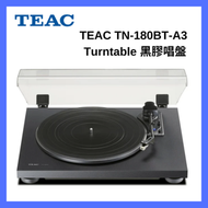TEAC - 第一音響 TN-180BT-A3 黑膠唱盤（黑色）【香港行貨】