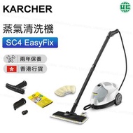 SC4 EasyFix  蒸氣清洗機 (香港行貨)