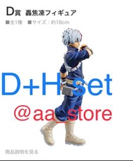 [一番賞]我的英雄學院 - 轟焦凍 轟凍 D賞 H賞set, figure, 模型