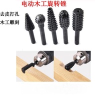 【00118g51uua81.my】 电动木工旋转锉木雕根雕铣工具打磨头头木工雕刻套装磨头Electric woodworking rotary file wood carving root carv
