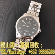 【藏山閣】全港多間實體門市 免費上門 免費鑒定 TUDOR 帝舵 1926系列 91650-67070-BK 手錶 ROLEX 勞力士 刁陀 配貨帝舵TUDOR 奧米茄 歐米茄OMEGA 萬國IWC 