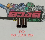 บูชเสาเสื้อสูบเดิม  PCX150 CLICK125 I รู 8 มิล ยาว 16มิล โตนอก 10 มิล