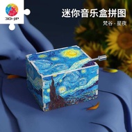 Van Gogh Mini Music Box Puzzle Art Famous Paintings Handmade Insert Toy Gift Starry Night HG18
