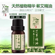 李时珍蕲艾草精油正品艾灸油艾叶精油按摩推拿刮痧油TSAO ESSENTIAL OIL 10ml