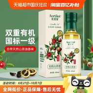 WT5N READY STOCK Organic Camellia Oil by Caudalie100ml Small Bottle Tea Oil Safflower Tea Oil Postpa