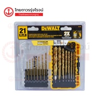 DEWALT DW1361 ชุดดอกเจาะเหล็ก ไทเทเนียม DW1361 (21ชิ้น) |ชุด| TTR Store