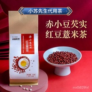 Mr. Xiao Su Rice Bean Gorgon Fruit Red Bean Semen Coicis Tea Barley Buckwheat Tea Unisex150g