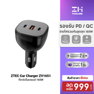 [ราคาพิเศษ 999 บ.] ZTEC Car Charger ZV1651 หัวชาร์จในรถ 165W Max 3 พอร์ตชาร์จ รองรับชาร์จเร็ว PD3.1 