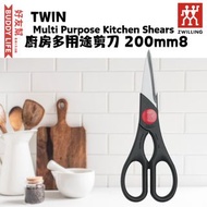 德國孖人牌 - TWIN Multi Purpose Kitchen Shears 廚房多用途剪刀 200mm8