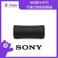 SONY - SRS-XG300 無線音箱 (黑色)