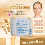 法國CDE強效收毛孔精華~Coup D'eclat 海洋骨膠原青春還原安瓶精華