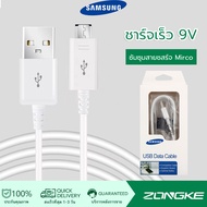 สายชาร์จ Samsung Note4 1.2M 1.5M Micro USB 2.0 สายชาร์จเร็ว ซัมซุง Fastcharger Original รองรับ รุ่น S4/S6/S7te5/Edgete3 /J7/ A3/ A5 /J3/J5/A7 /A8 รับประกัน1ปี