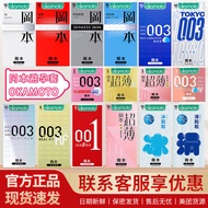 2026新款冈本避孕套001超润滑超薄裸入激薄纯薄白金00320260620